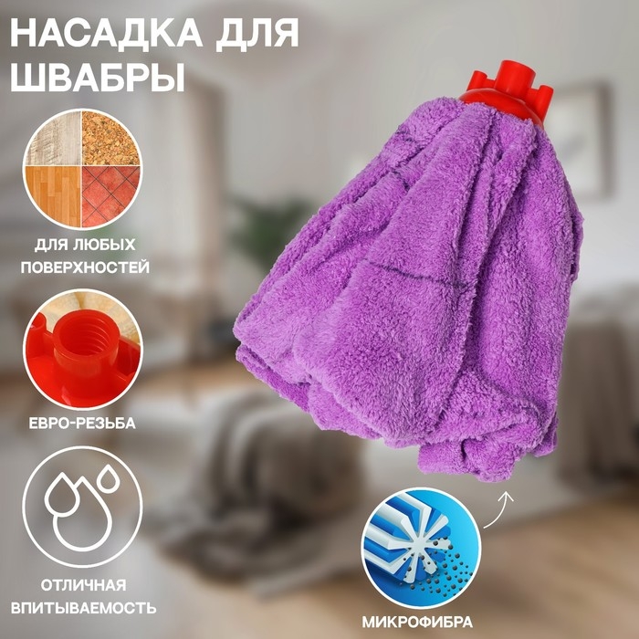 Насадка для швабры ленточная Доляна &laquo;Юбочка&raquo;, микрофибра, 28&times;7&times;7 см, цвет МИКС