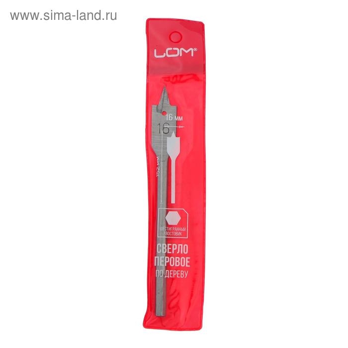 Сверло по дереву перовое ЛОМ, шестигранный хвостовик, 16 х 152 мм Сверло по дереву перовое ЛОМ, шестигранный хвостовик, 16 х 152 мм