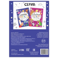 Книга «Буквенные лабиринты», 20 стр., от 6 лет Книга «Буквенные лабиринты», 20 стр., от 6 лет