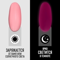 Гель лак для ногтей &laquo;GLOW IN THE DARK&raquo;, 3-х фазный, 8 мл, LED/UV, люминесцентный, цвет клубничный йогурт (47)