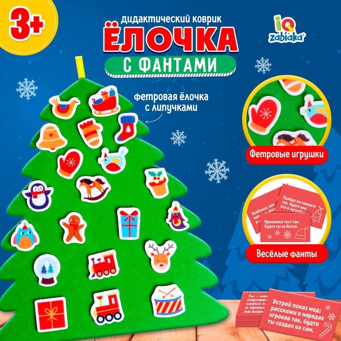 Новогодние фанты из фетра «Ёлочка» 20 фантов Новогодние фанты из фетра «Ёлочка» 20 фантов