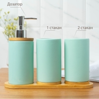 Набор аксессуаров для ванной комнаты &laquo;Натура&raquo;, 3 предмета (дозатор 400 мл, 2 стакана, на подставке), цвет мятный