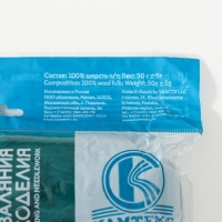 Шерсть для валяния 100% полутонкая шерсть 50 гр (041 изумруд) Шерсть для валяния 100% полутонкая шерсть 50 гр (041 изумруд)