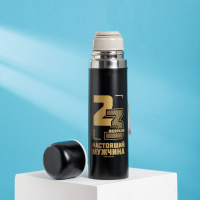 Термос «23 февраля», 500 мл Термос «23 февраля», 500 мл