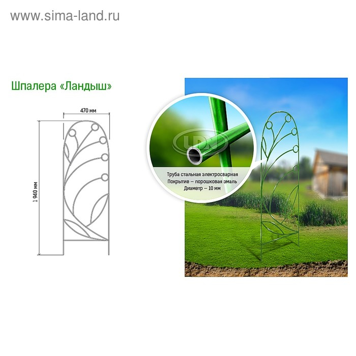 Шпалера, 194 × 47 × 1 см, металл, зелёная, «Ландыш» Шпалера, 194 × 47 × 1 см, металл, зелёная, «Ландыш»