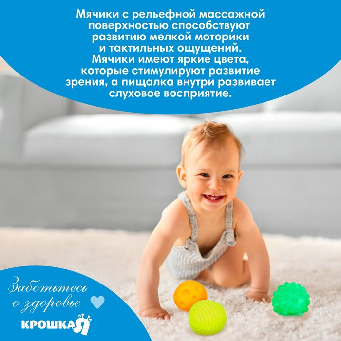 Набор развивающих тактильных мячиков «Космос», с пищалкой, 5 шт., Крошка Я Набор развивающих тактильных мячиков «Космос», с пищалкой, 5 шт., Крошка Я