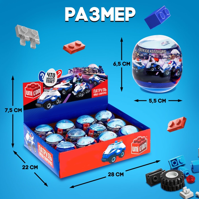 Конструктор-сюрприз «Патруль», в яйце, 4 вида, цвет МИКС Конструктор-сюрприз «Патруль», в яйце, 4 вида, цвет МИКС