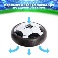 Игровой набор &laquo;Команда&raquo;, ворота, аэромяч, световые эффекты