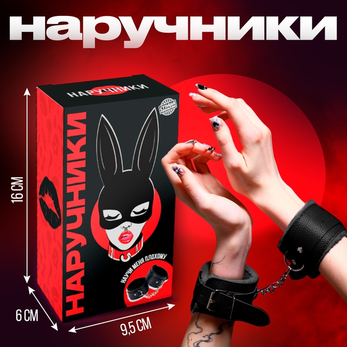 Аксессуар для карнавала- наручники, цвет черный Аксессуар для карнавала- наручники, цвет черный