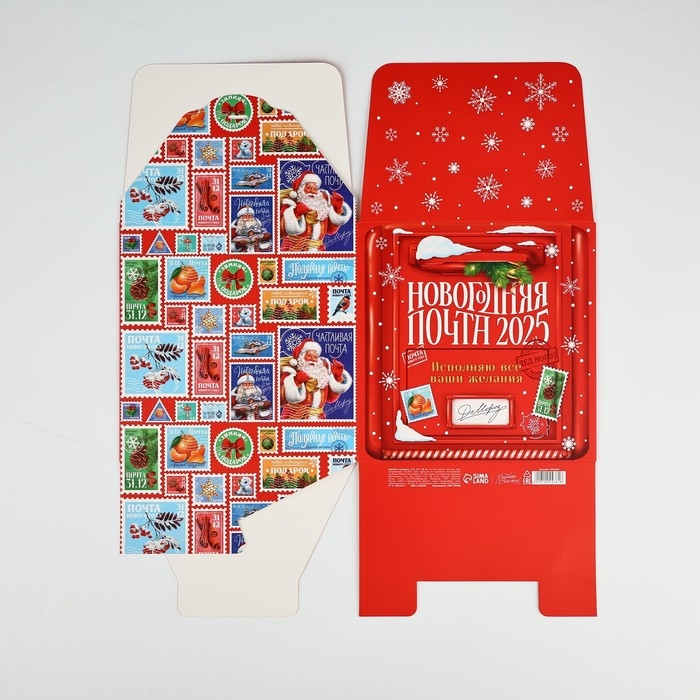 Коробка подарочная новогодняя складная «Новогодняя почта 2025», 18 х 18 х 18 см, Новый год Коробка подарочная новогодняя складная «Новогодняя почта 2025», 18 х 18 х 18 см, Новый год