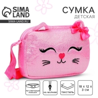 Сумка детская на молнии, длинный ремень, цвет розовый Сумка детская на молнии, длинный ремень, цвет розовый