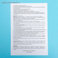 Игра &laquo;Профессии&raquo;