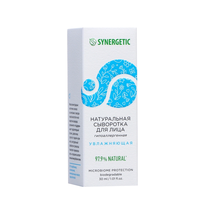 Сыворотка для лица натуральная SYNERGETIC увлажняющая, 30 мл
