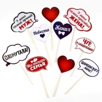 Фотобутафория на свадьбу &laquo;Жених и невеста&raquo;, 10 шт.