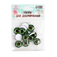 Глаза, набор 14 шт., размер 1 шт. — 1,8 см Глаза, набор 14 шт., размер 1 шт. — 1,8 см