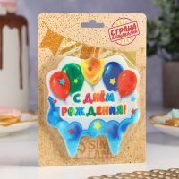 Свеча для торта &laquo;С Днём Рождения. С шариками&raquo;, 8 см