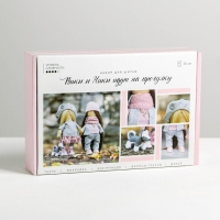 Набор для шитья. Интерьерные куклы &laquo;Подружки Вики и Ники- на прогулку&raquo;, 30 см