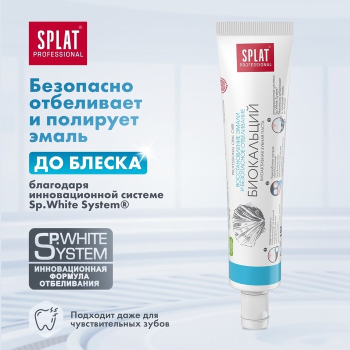 Дорожный набор Splat: Зубная паста «Биокальций», 40 мл + Зубная щётка цвета микс Дорожный набор Splat: Зубная паста «Биокальций», 40 мл + Зубная щётка цвета микс