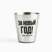 Новый год. Новогодний набор стопок &laquo;Крутого нового года&raquo;, 3 шт х 30 мл