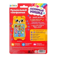 Развивающий музыкальный телефончик «Любимый мишка», звуковые и световые эффекты Развивающий музыкальный телефончик «Любимый мишка», звуковые и световые эффекты