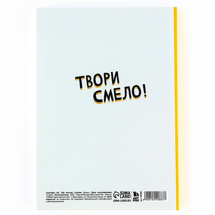 Скетчбук в мягкой обложке А5, 100 л. Бумага 100гр &laquo;Корги&raquo;