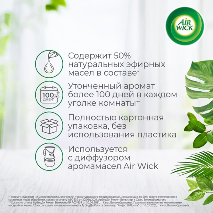 Диффузор аромамасел AirWick в комплекте, со сменным флаконом «Цветущая вишня», 19 мл Диффузор аромамасел AirWick в комплекте, со сменным флаконом «Цветущая вишня», 19 мл