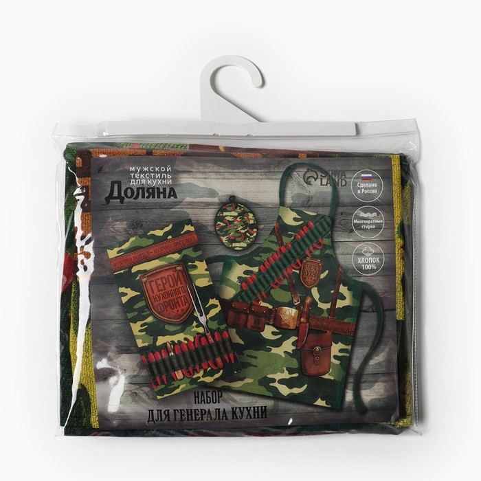 Кухонный набор &laquo;Генерал кухни&raquo;, фартук 60х70 см, прихватка 20х20 см, полотенце 35х60 см