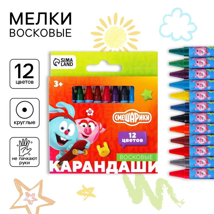 Восковые карандаши, набор 12 цветов, Смешарики Восковые карандаши, набор 12 цветов, Смешарики