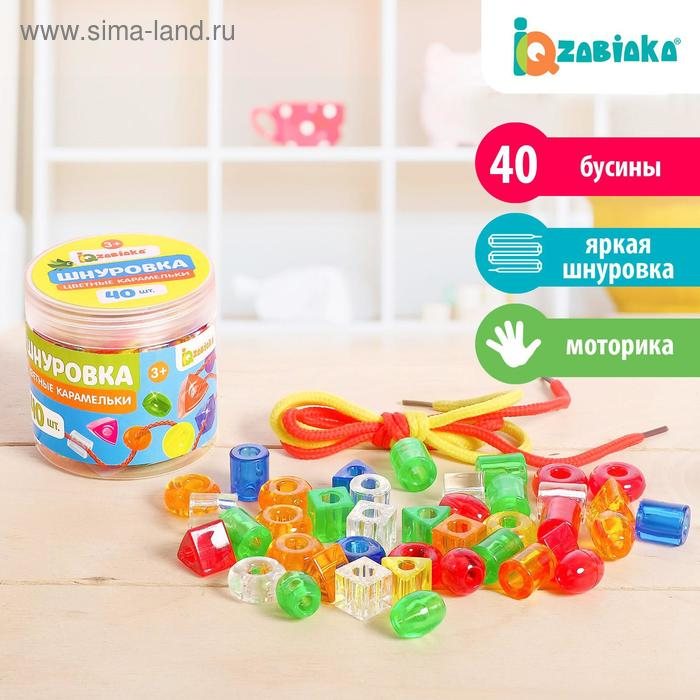 Шнуровка &laquo;Цветные карамельки&raquo;, 40 шт., по методике Монтессори