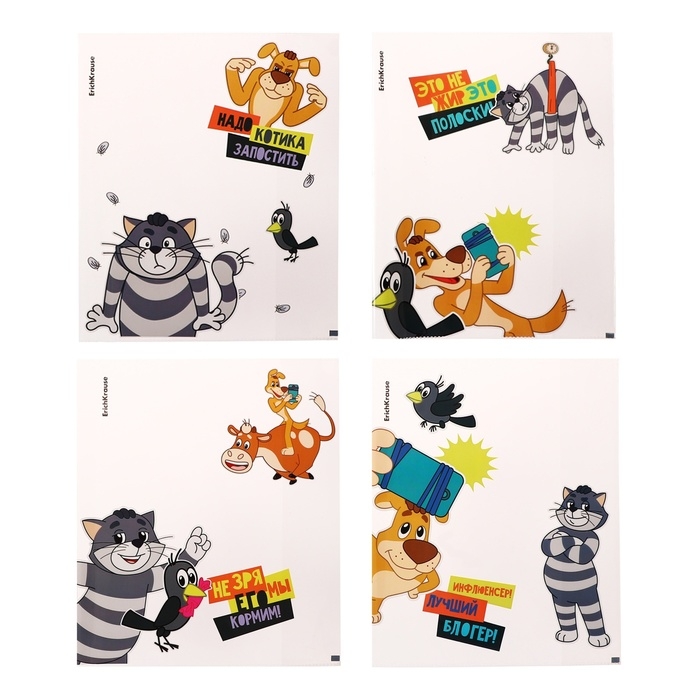 Набор обложек ПП 12 шт, 212 х 347 мм, 80 мкм, ErichKrause "Простоквашино", для тетрадей и дневников, фиксированная, прочные швы, микс