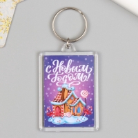 Новогодний брелок "Пряничный домик" 3,5х5 см Новогодний брелок "Пряничный домик" 3,5х5 см