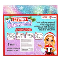 Набор для творчества «Студия украшений», 19 предметов Набор для творчества «Студия украшений», 19 предметов