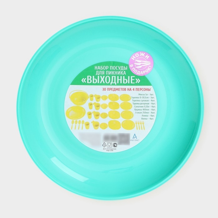 Набор посуды на 4 персоны «Всегда с собой», 30 предметов Набор посуды на 4 персоны «Всегда с собой», 30 предметов