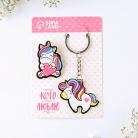 Брелок для ключей, значок, сувенир &laquo;Единорог&raquo;, набор, 6,8 х 10,5 см.