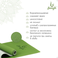 Коврик для йоги Sangh, 183×61×0,6 см, цвет зелёный Коврик для йоги Sangh, 183×61×0,6 см, цвет зелёный