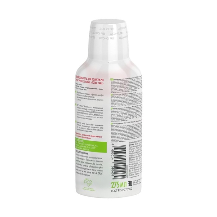 Ополаскиватель для полости рта Splat Professional Total Care, 275 мл Ополаскиватель для полости рта Splat Professional Total Care, 275 мл