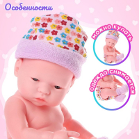 Пупс новорожденный «Кроха» Пупс новорожденный «Кроха»