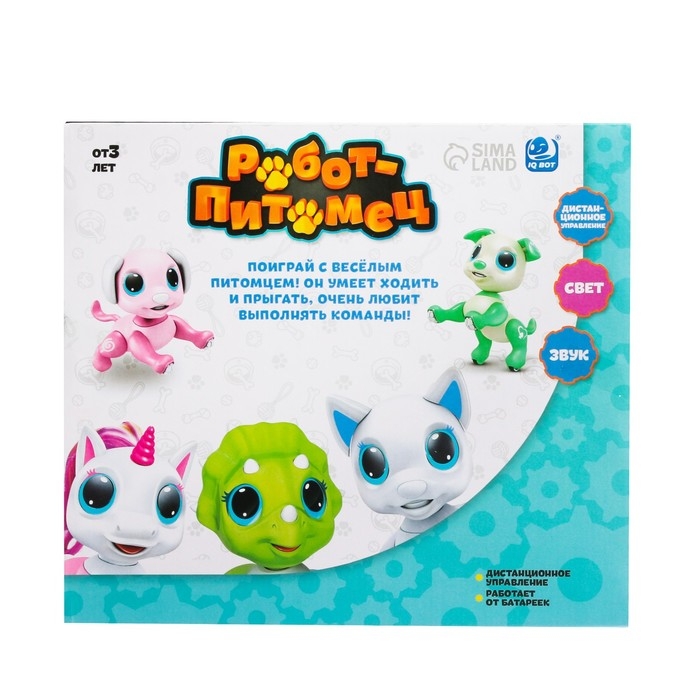 Робот единорог &laquo;Питомец&raquo; IQ BOT, на пульте управления, интерактивный: звук, свет, на батарейках