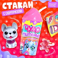 Игрушка-сюрприз &laquo;Чудо-питомец&raquo; в стакане