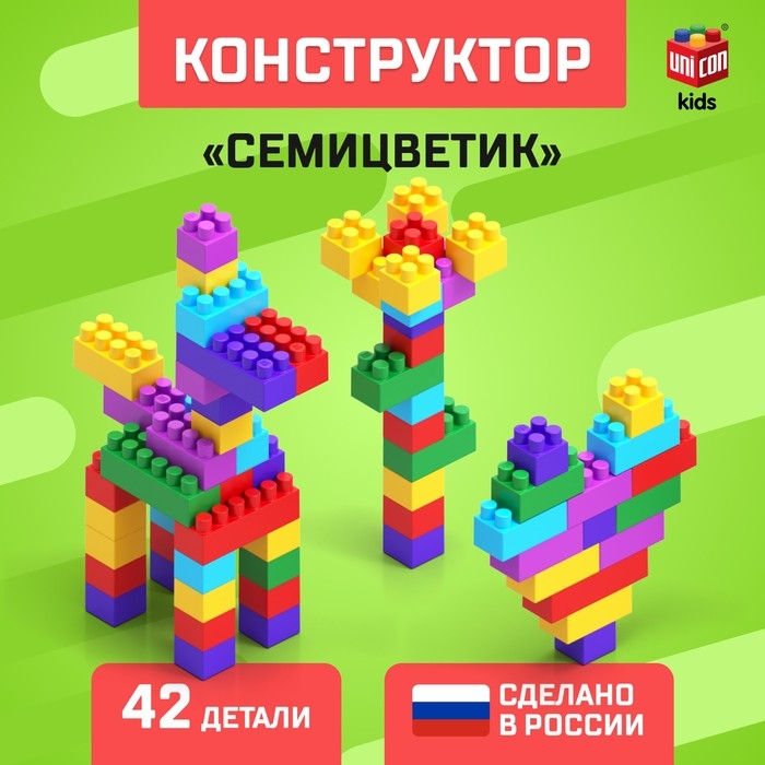 Конструктор №13 &laquo;Семицветик&raquo;, 42 детали