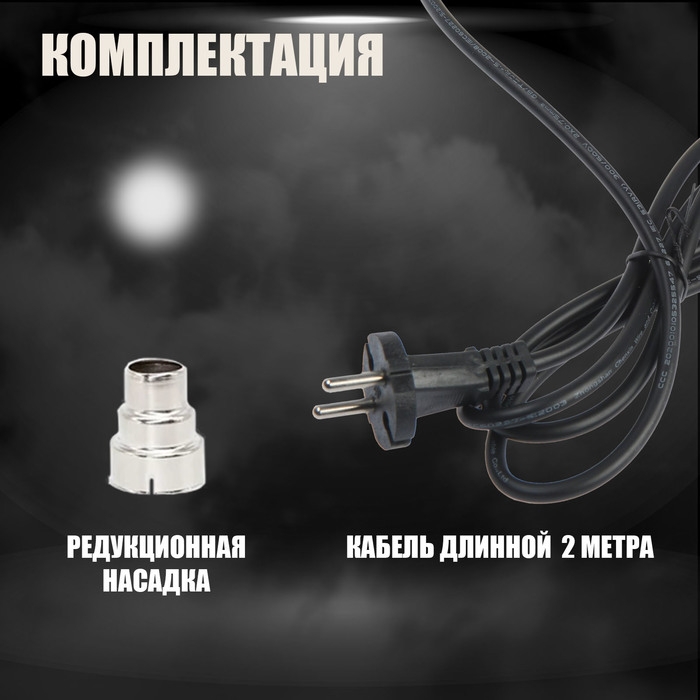 Строительный фен ЛОМ, 1800 Вт, 250-500 л/мин, 300/600 &deg;С, насадка в комплекте