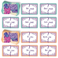 Настольная игра &laquo;Заплетык языкается&raquo; конструктор, 50 карт, 10+