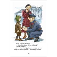 &laquo;Рассказы для детей&raquo;, Зощенко М. М.