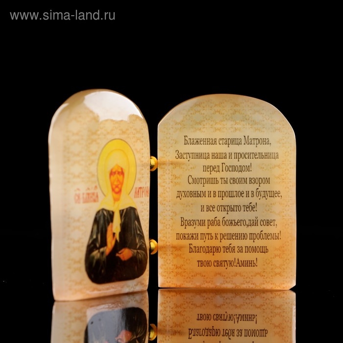 Икона «Матрона», с молитвой, селенит Икона «Матрона», с молитвой, селенит