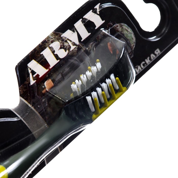 Зубная щетка СМАРТ ARMY, средней жесткости Зубная щетка СМАРТ ARMY, средней жесткости