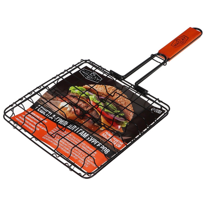 Решётка гриль для бургеров maclay, 24 x 24 см, хромированная сталь, для мангала Решётка гриль для бургеров maclay, 24 x 24 см, хромированная сталь, для мангала