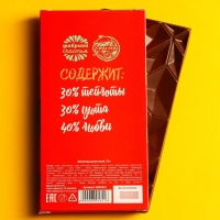 Шоколад молочный &laquo;Самой заботливой бабушке&raquo;, 70 г.