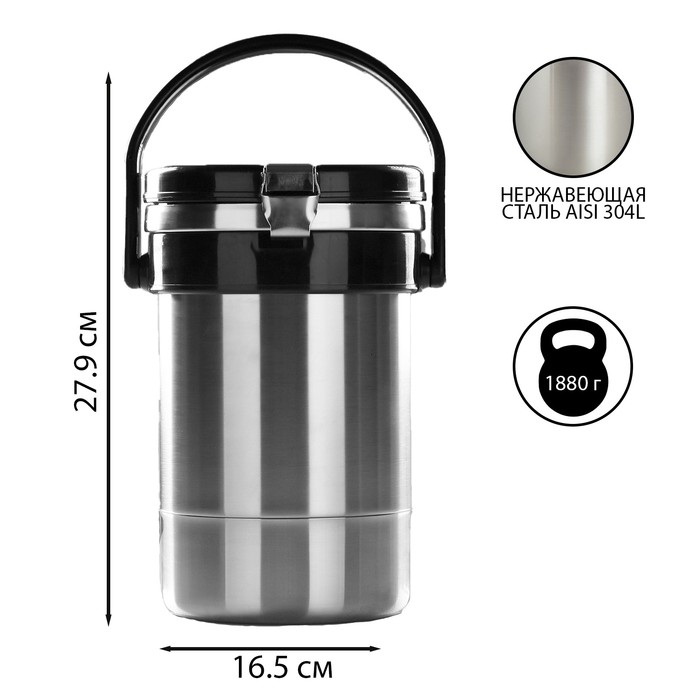 Термос для еды "Амет. Экспресс" 1с494, 1.2 л (3 контейнера &times; 0.4 л), 74 &deg;С, 6 ч
