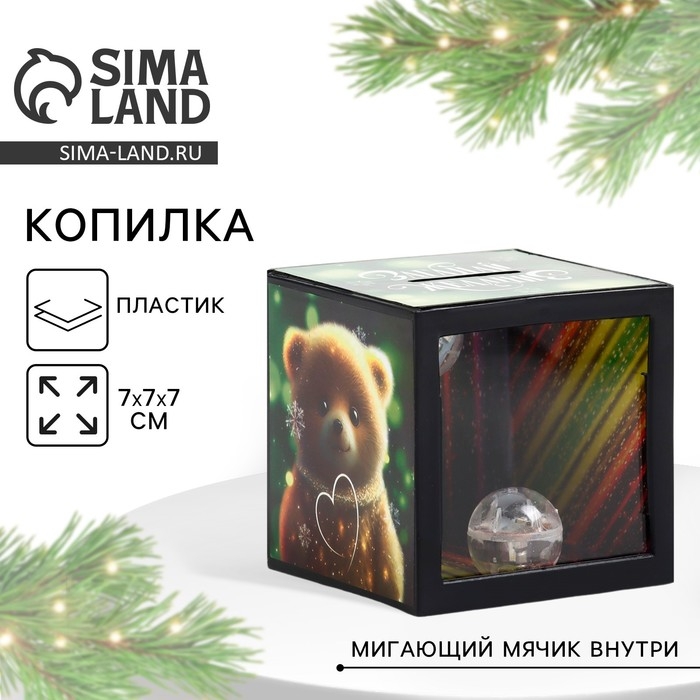 Копилка новогодний подарок &laquo;Новый год: Загадай желание &raquo; 7 х 7 см