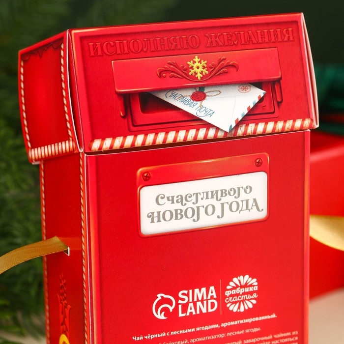 Новый год! Чай чёрный &laquo;Новогодняя почта&raquo;, вкус: лесные ягоды, 50 г.